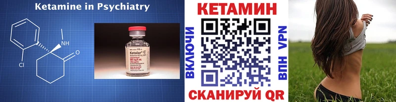 КЕТАМИН VHQ  сколько стоит  Арзамас 