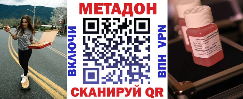 купить наркотики сайты Арзамас Метадон мёд
